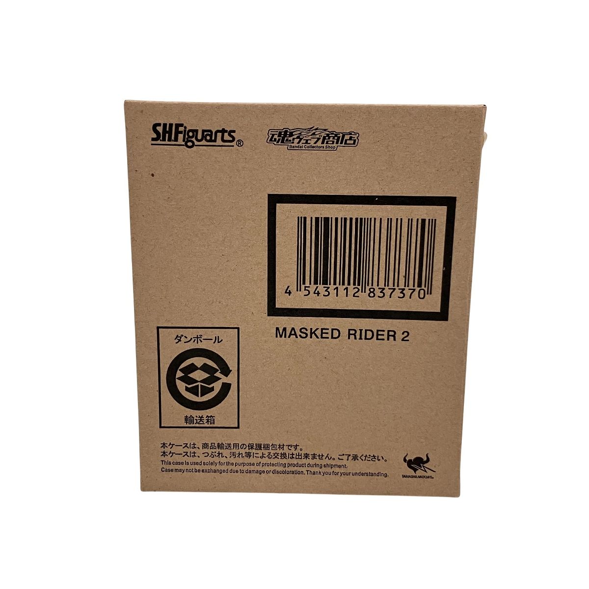 S.H.Figuarts 仮面ライダー旧2号 仮面ライダー