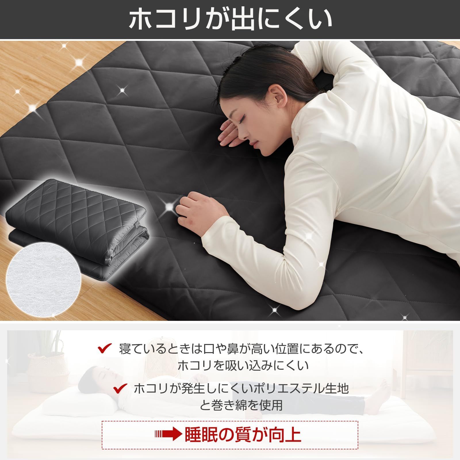 しきふとん