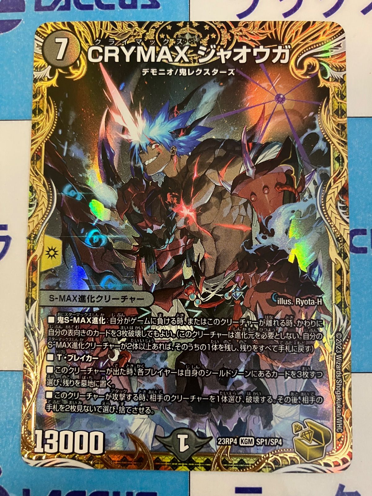 【メルカリ便】 デュエマ まとめ売り ジャオウガ金 ラストジャッジシークレット デュエルマスターズ/デュエマ CRYMAXジャオウガ 金トレジャー