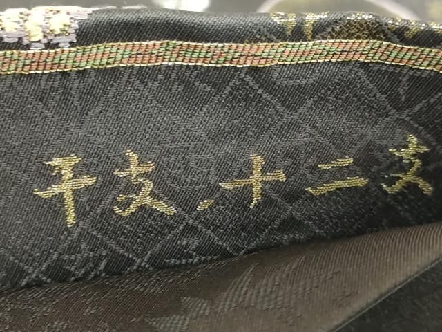 平和屋本店□極上 六通柄袋帯 唐織 干支 十二支 金糸 逸品 DZAA5146kh5