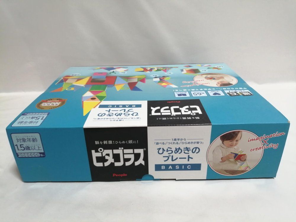 ピタゴラス BASIC ひらめきのプレート 1歳半 から 遊べる つくれる ひらめきが育つ