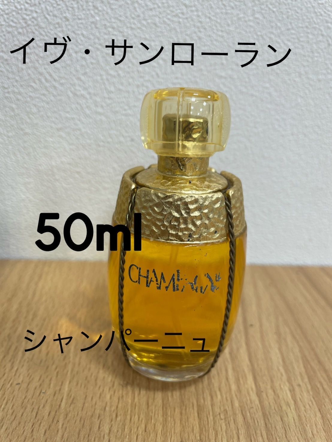 イヴ・サンローラン シャンパーニュオードトワ 香水 50ml イヴ