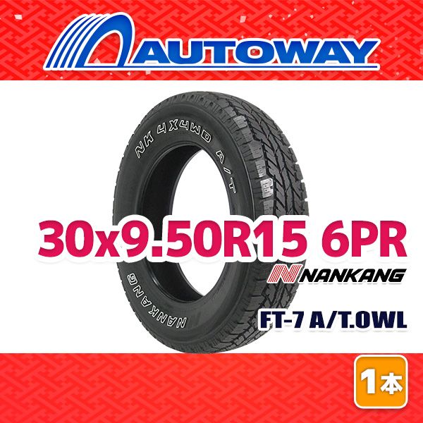 AUTOWAY 30x9.50R15 サマータイヤ NANKANG FT-7 A T.OWL 15インチ １本売り 夏タイヤ オートウェイ