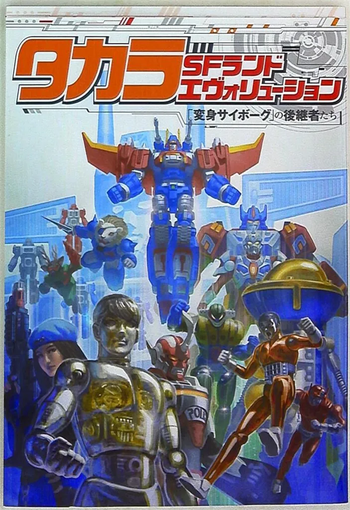 特撮台本　ULTRASEVENX 6話/7話　決定稿 特撮台本 ULTRASEVENX 6話/7話 決定稿 J:COM STREAM 視聴サイト