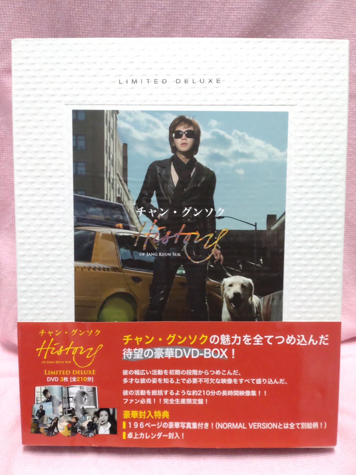 チャン・グンソク 面倒臭い / LIMITED DELUXE DVD - BOX【新品】
