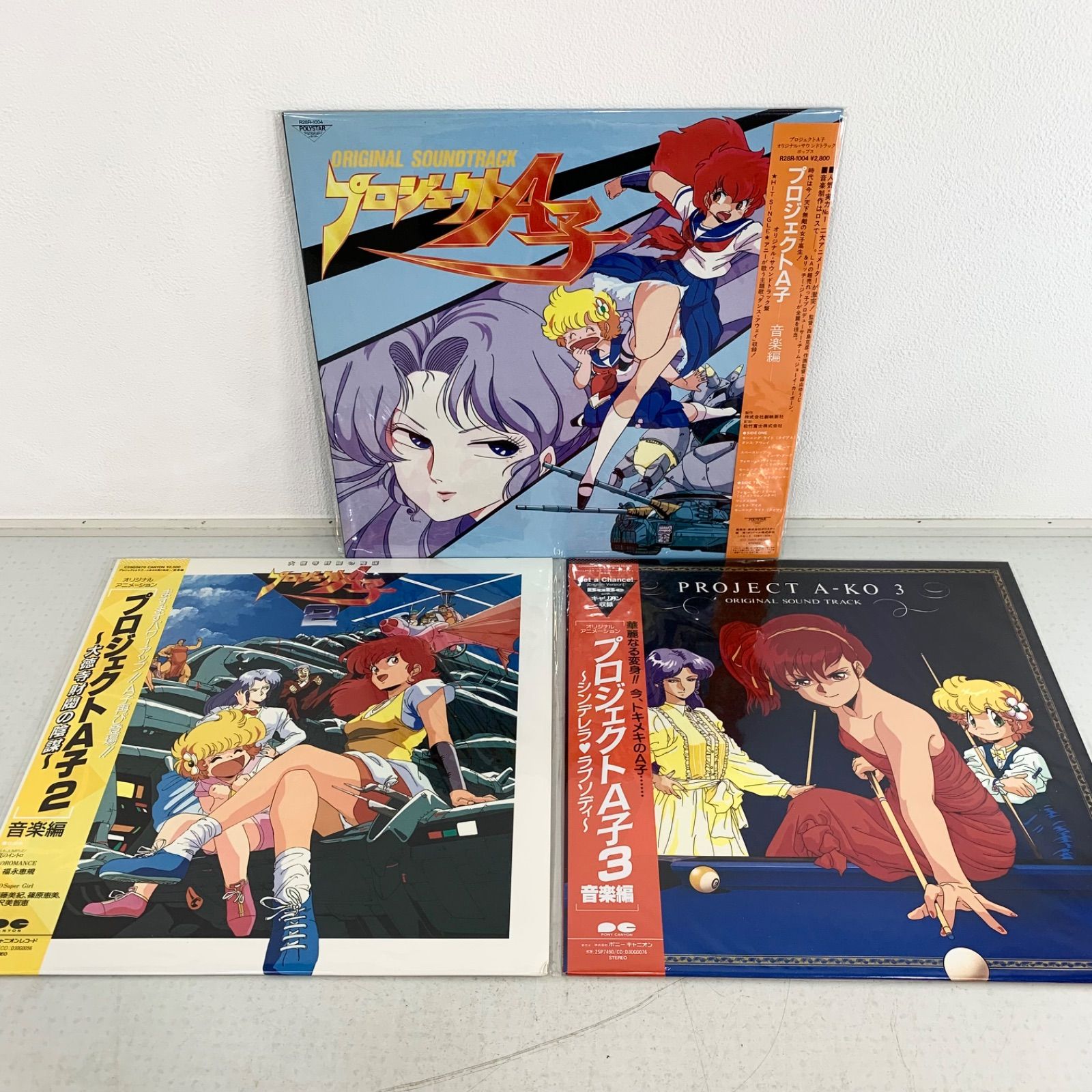プロジェクトA子 2 大徳寺財閥の陰謀　音楽編　レコード　アニメ 81aawcn5YCL._UF350,350_QL50_.jpg