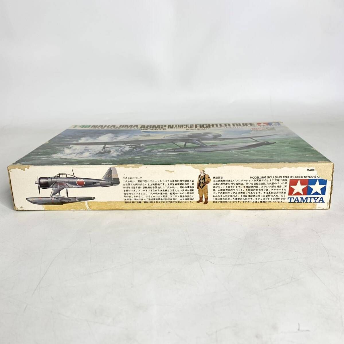 日本海軍二式水上戦闘機 タミヤ1/48完成品 タミヤ 1/48 傑作機シリーズ 海軍二式水上戦闘機 | タミヤ