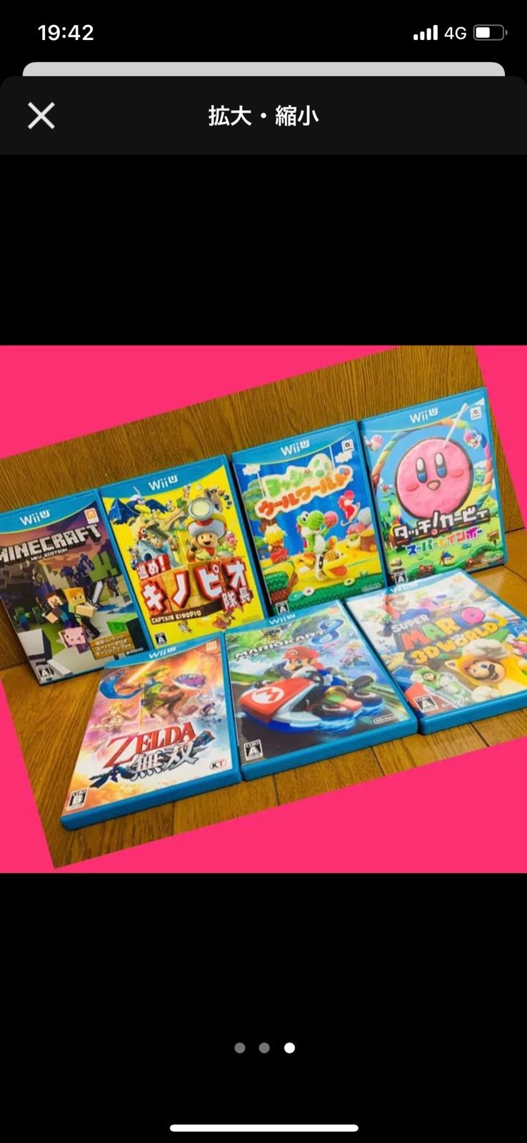 wiiu 本体まとめ ソフト20付き switch好き - メルカリ