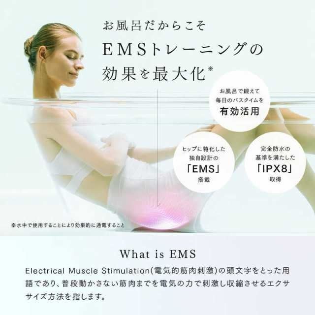 MYTREX　EMS 🌟ヒップトレーニング AQUA LIFT マイトレックス アクアリフト MT-AL22B 20段階の強度調整 バスタイム お風呂 リフレッシュ お尻 太もも 下半身 ホットトレーニング 美尻 ヒップライン ボディケア IPX8 完全防水