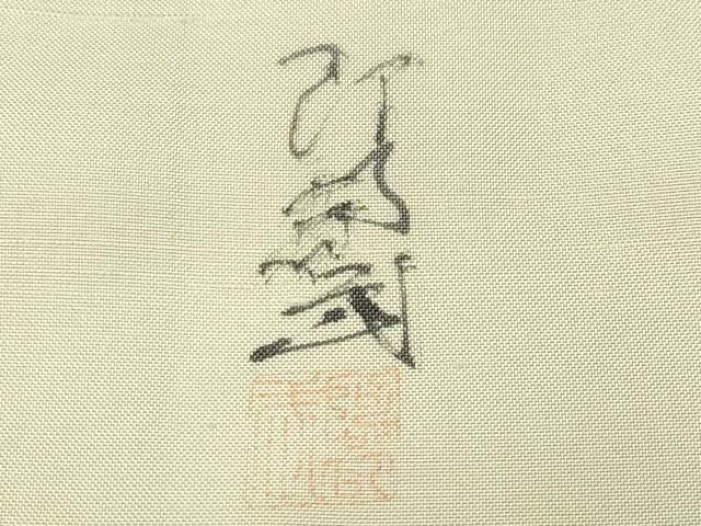 平和屋着物○訪問着 作家物・阿部武 紬地 手描き 遠山風景草木