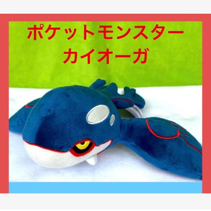 ポケモンセンターオリジナル ぬいぐるみ Pokémon fit カイオーガ ポケモンセンターオリジナル ぬいぐるみ Pokémon fit カイオーガ