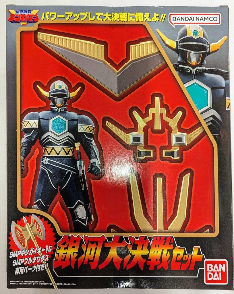 SMP 星獣戦隊ギンガマン 騎獣合身 ブルタウラス＆銀河大決戦セット