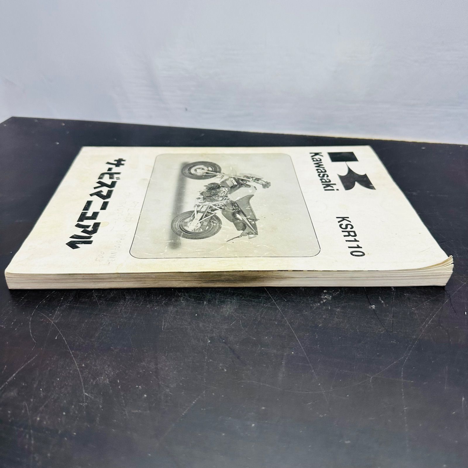 Kawasaki KSR110 サービスマニュアル 2003年 カワサキ 整備書 - メルカリ
