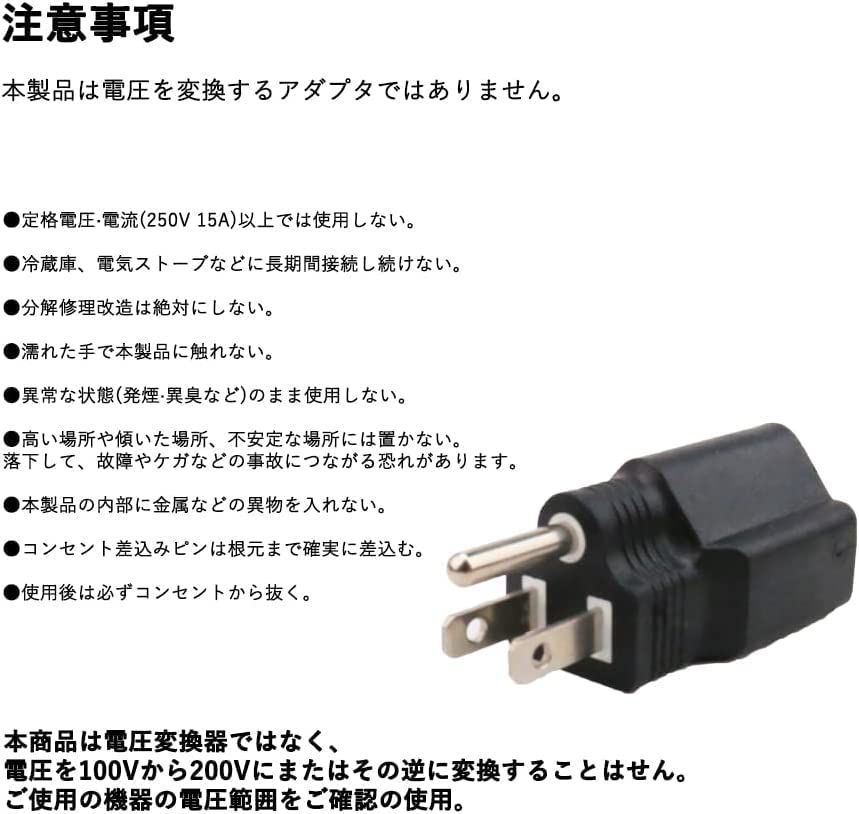 新品 5-15P 6-15～5-15仕様 コンセント変換アダプター/NEMA 100V