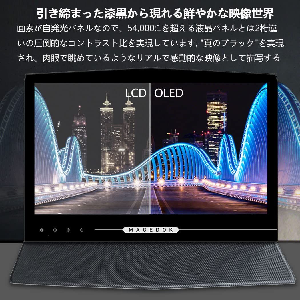 在庫セール】有機elモバイルモニター タッチ Eleduino 13.3インチ OLED