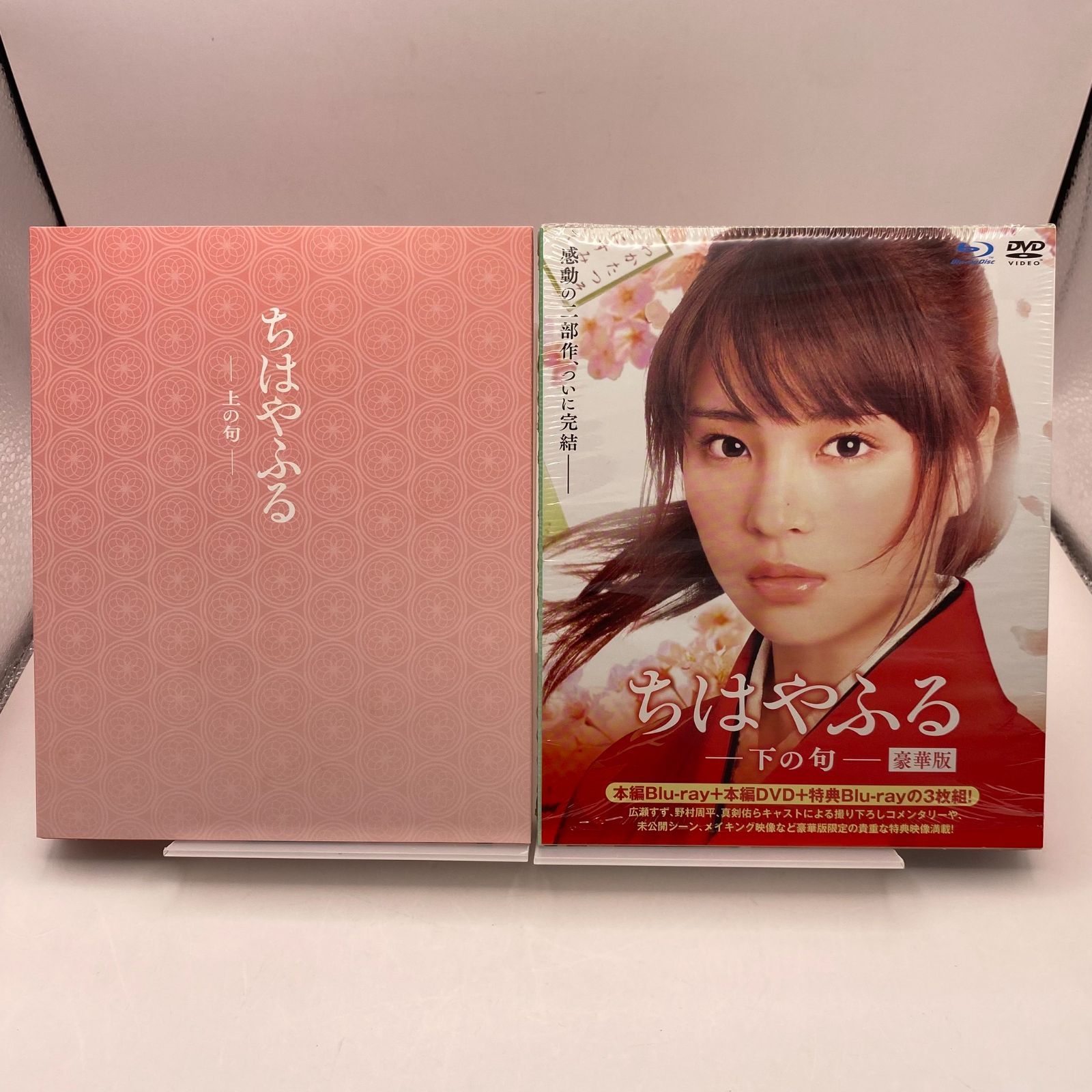 ちはやふる ブルーレイDVD 全巻セット　上の句　下の句　繋ぐ　結び　広瀬すず ちはやふる ブルーレイDVD 全巻セット 上の句 下の句 繋ぐ 結び