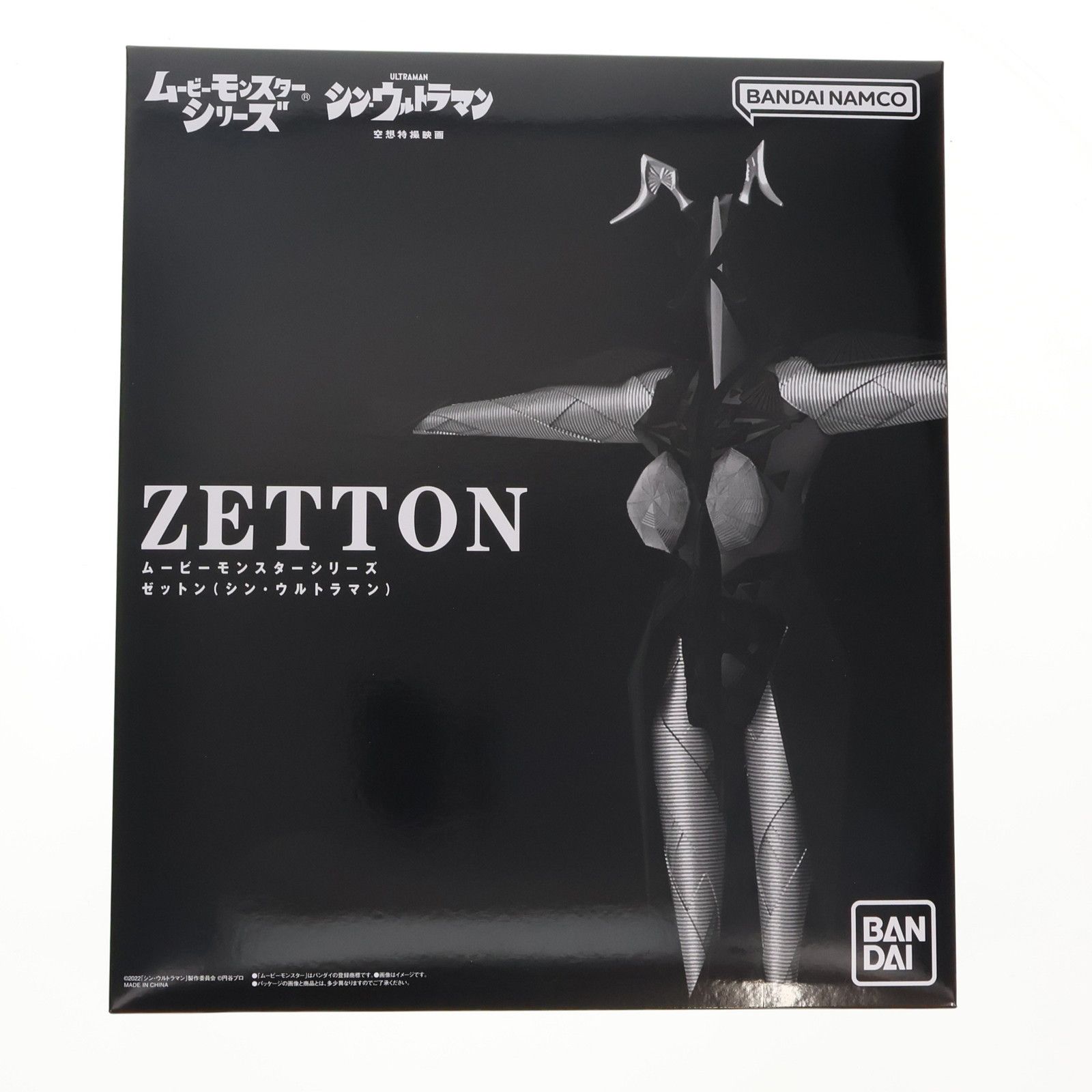 プレミアムバンダイ限定 ムービーモンスターシリーズ ゼットン シン・ウルトラマン 完成品 フィギュア バンダイ