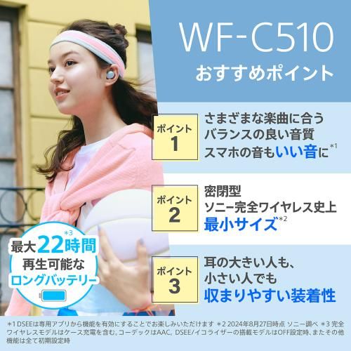 完全ワイヤレスイヤホン