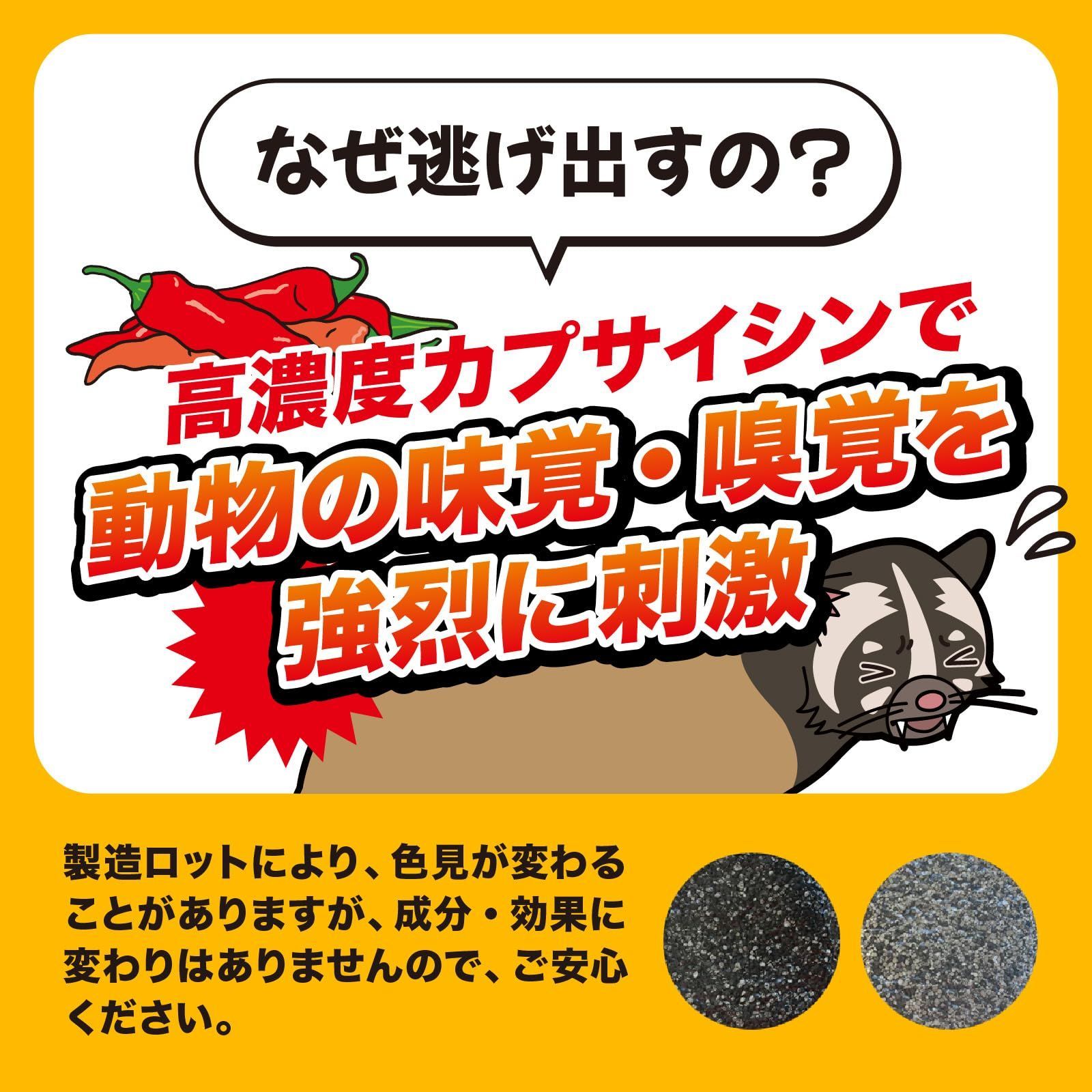 ハクビシンよグッバイ500g×2袋
