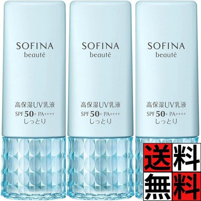 ソフィーナボーテ 高保湿 UV 乳液 SPF50 PA しっとり 日中 肌 うるおい 密度 ハリ みずみずしい 紫外線 乾燥 守る セラミドケア スキンケア 30g ×3個