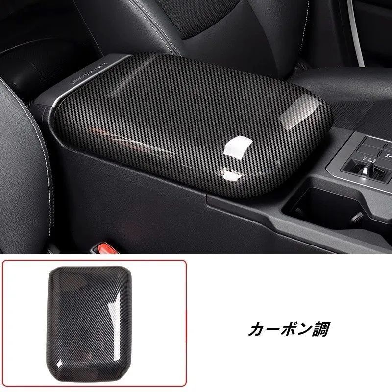 プラド250系用アームレストカバー