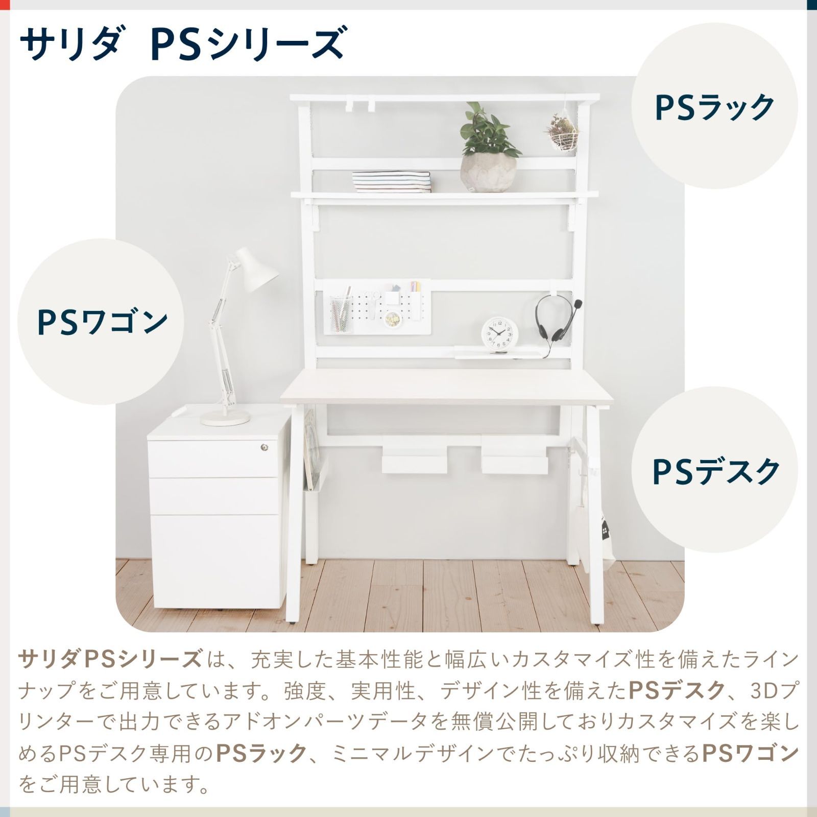 イトーキ サリダ