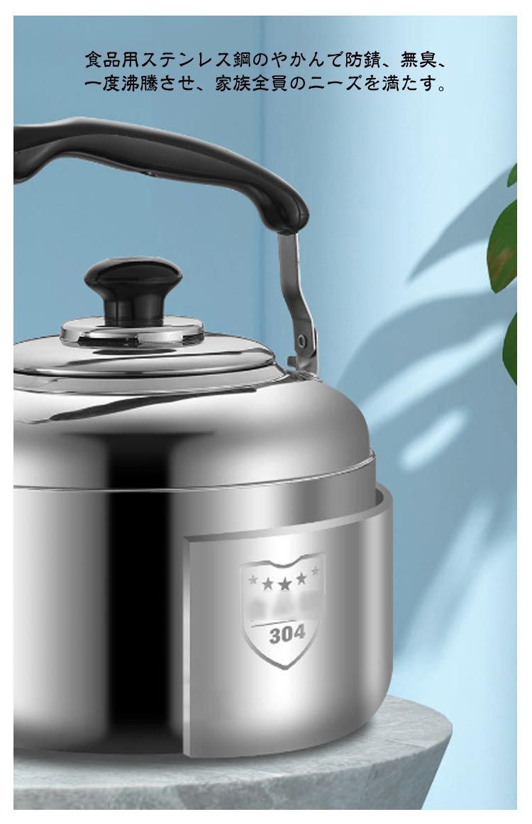 ヤカン ヤカン やかん 8L 笛吹きケットル ケトル 広口タイプ 6L