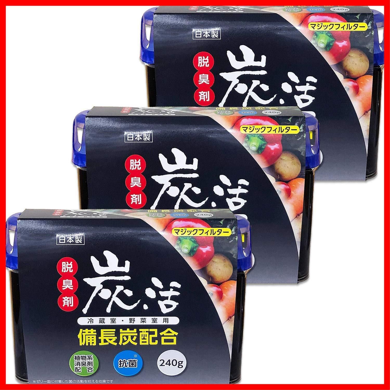 在庫セール 脱臭剤 炭活 冷蔵庫 野菜室用 植物系消臭剤配合 ゲルタイプ まとめ買い 大型 240g×3個セット