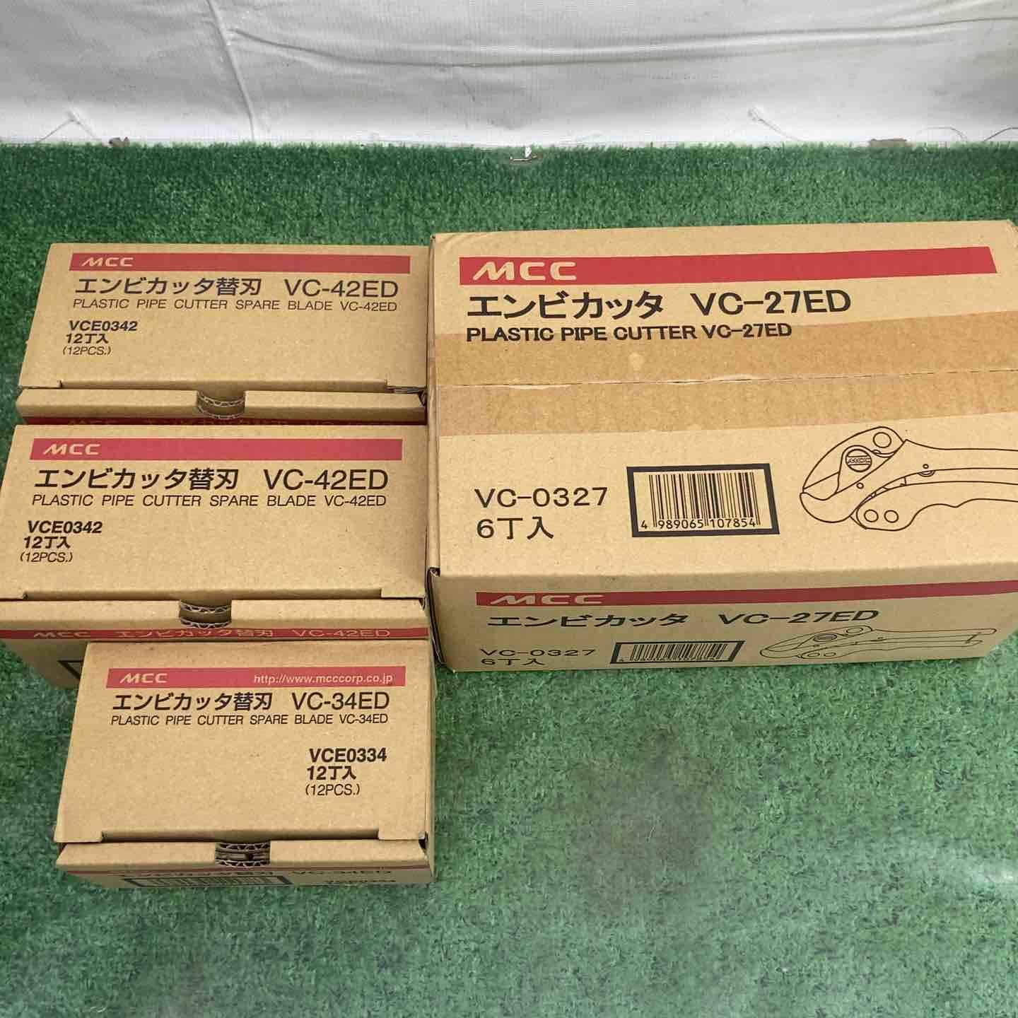 在庫処分 品 エンビカッタ VC-27ED エンビ替刃VCE0334 VCE0342等 まとめ売り 町田店