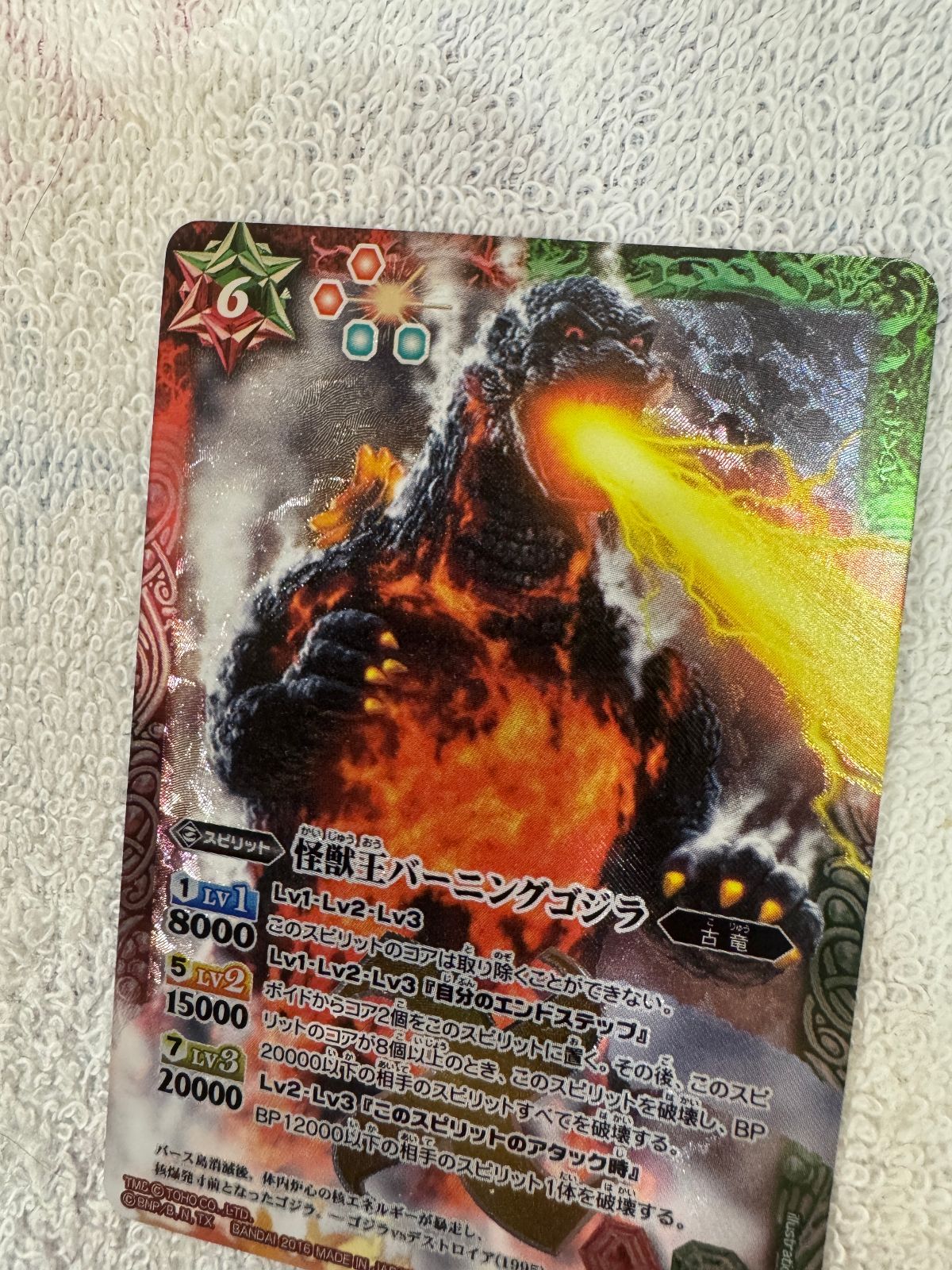 バトルスピリッツコラボブースター/BSC26-X02 怪獣王バーニングゴジラ X パラレル】BSC26-X02 怪獣王バーニングゴジラ X【2016