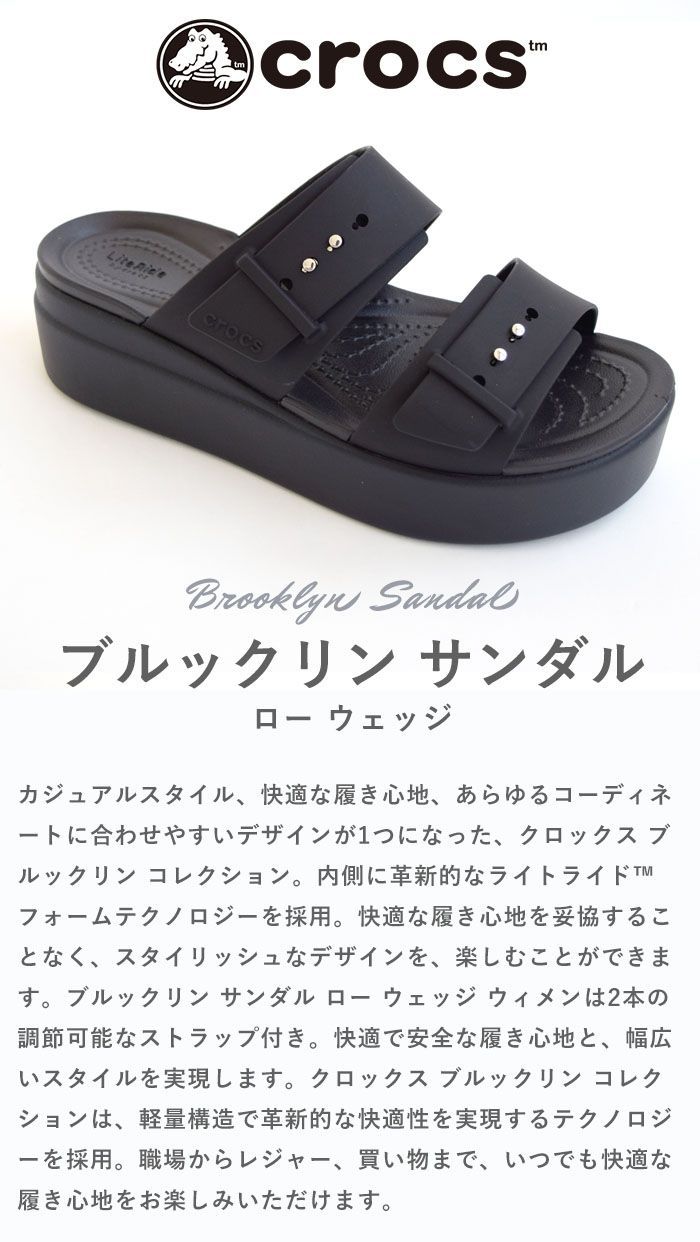 正規取扱店 crocs クロックス ブルックリン サンダル ロー ウェッジ