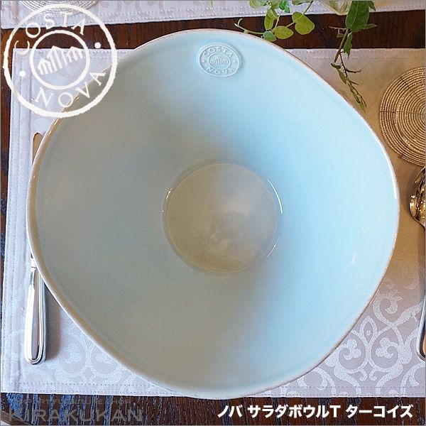 【COSTA NOVA】 コスタ ノバ　サラダボウル３色セット　ポルトガル製　新品　未使用 レビューでクーポン\u0026プレゼントセットコスタノバ 4