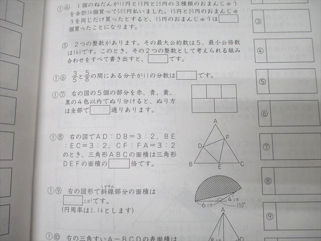 計11回分 状態良多数