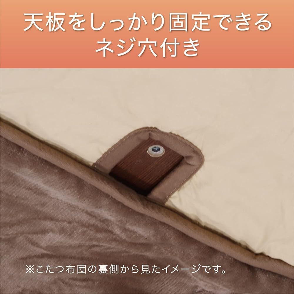 コイズミ ダイニングコタツ用 掛布団 90×75cm用 KFD-1211