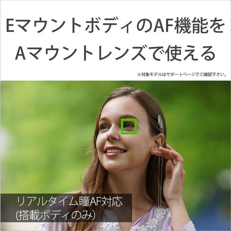SONY マウントアダプター