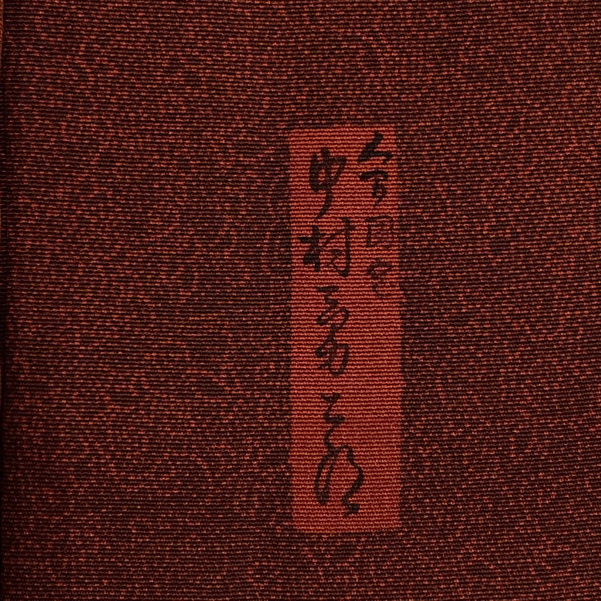 雲中供養菩薩像