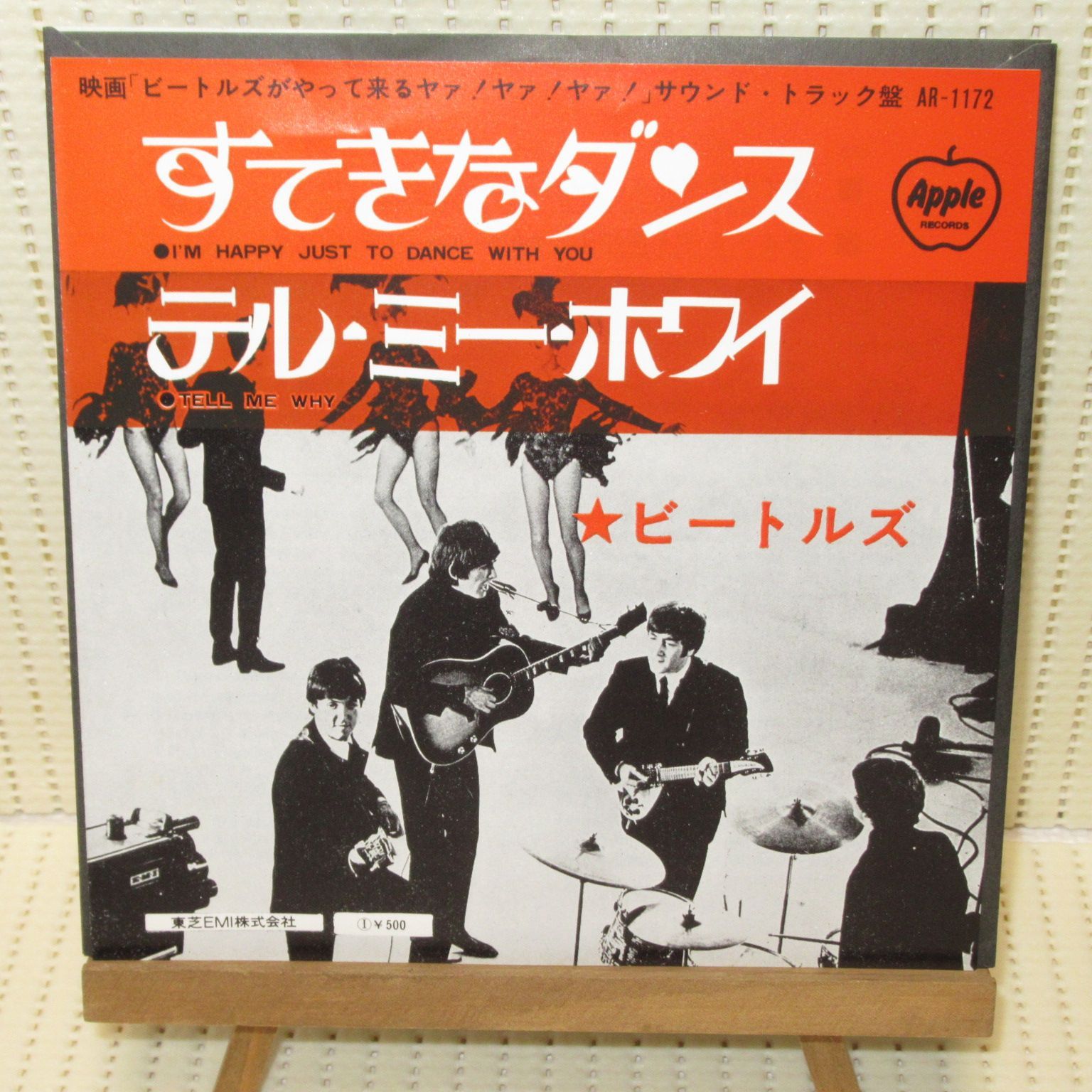 シングルレコード 東芝EMI Ⓘ￥500 ビートルズ すてきなダンス