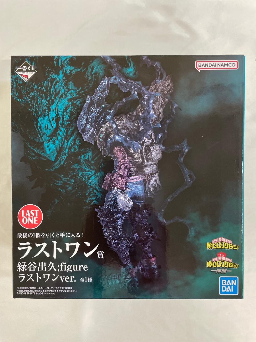 未開封】緑谷出久 ；figure ラストワンver. 一番くじ 僕の