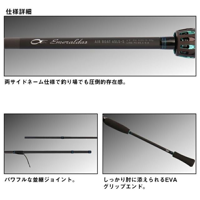 ダイワ エメラルダス AIR BOAT 65MLS-S・K | 釣具 釣り フィッシング