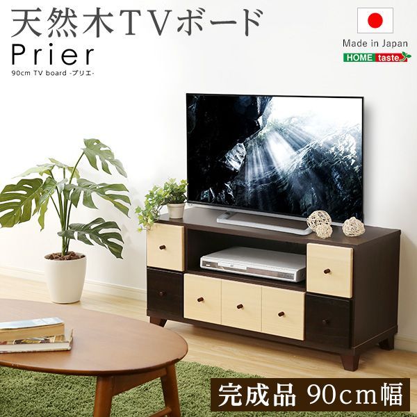 完成品TVボード(幅93cm　国産　テレビ台　完成品　ツートンカラー　桐)