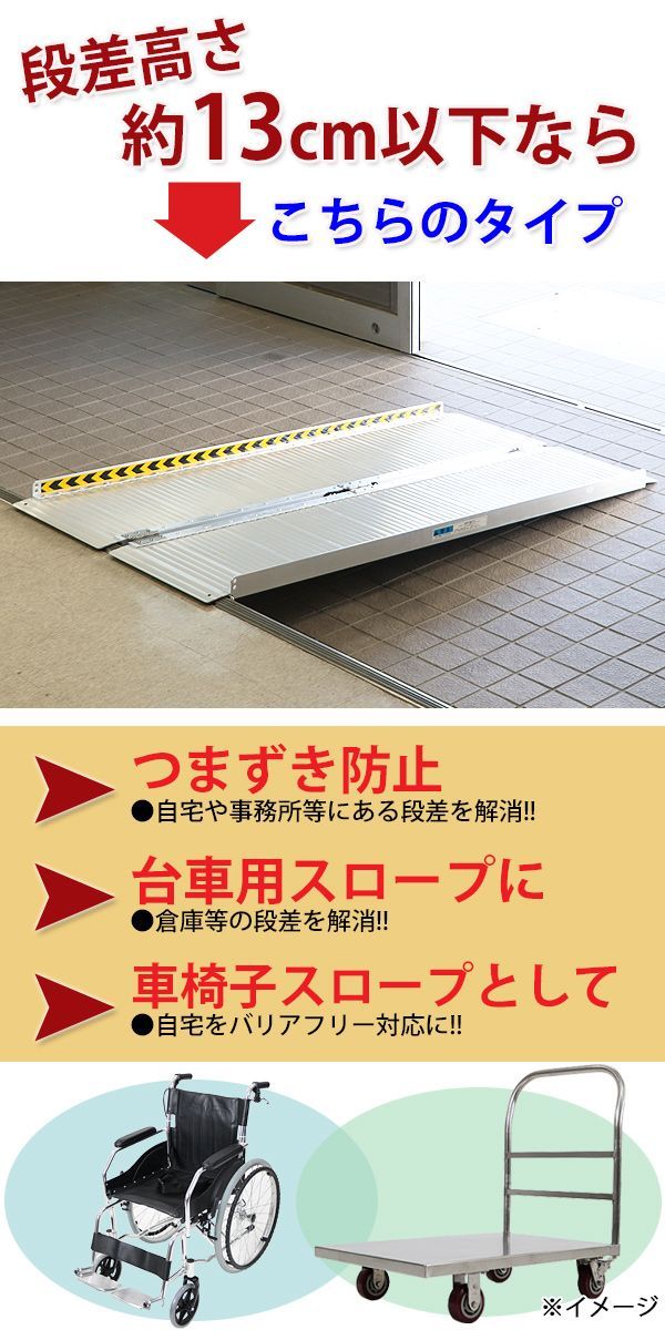 アルミスロープ スロープ長さ約152.5cm 幅約72.5cm 耐荷重約270kg 工事不要 完成品 組立不要 介護用品 脱輪防止 スロープ 車椅子用  車イス用 車いす用 バリアフリー アルミ 簡易 階段 段差解消 介護用スロープ 台車用スロ r01-5ft - メルカリ