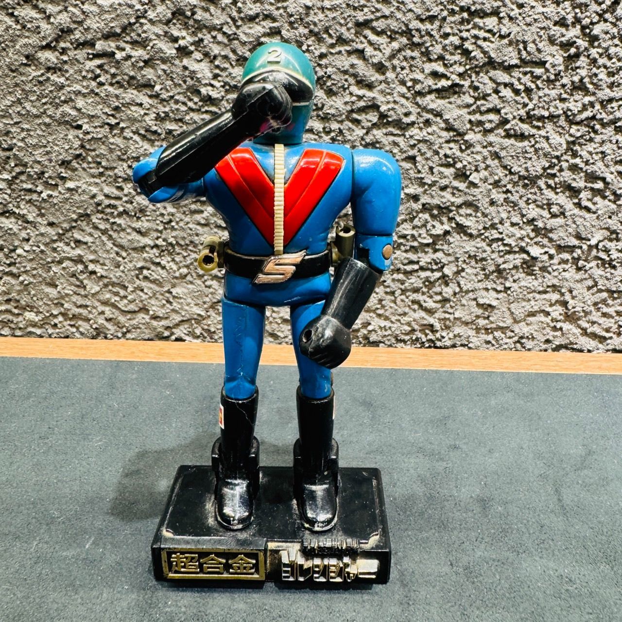 希少 ポピー超合金 アオレンジャー 秘密戦隊ゴレンジャー - メルカリ