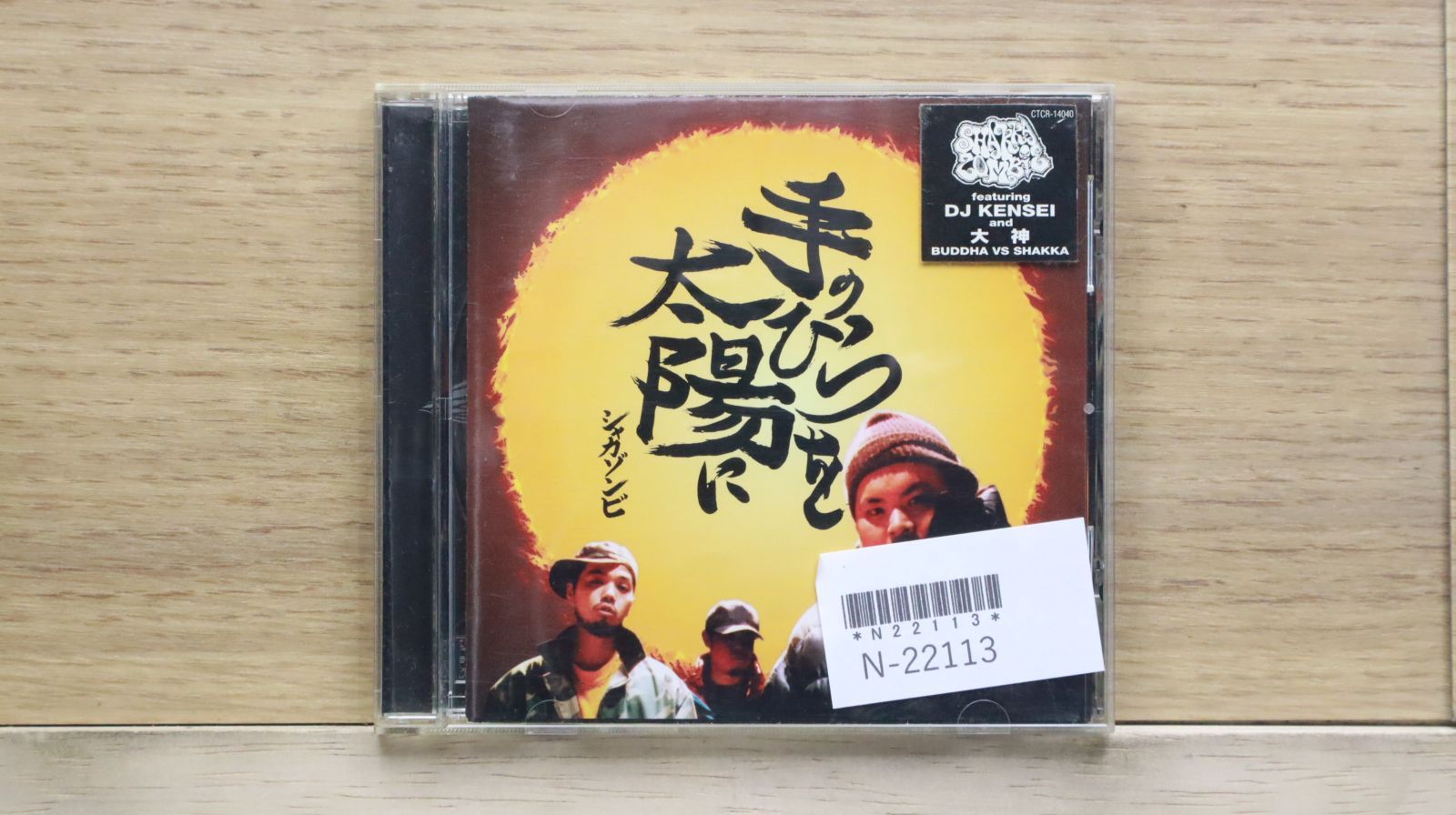 国内盤CD☆シャカゾンビ/SHAKKAZOMBIE□ 手のひらを太陽に