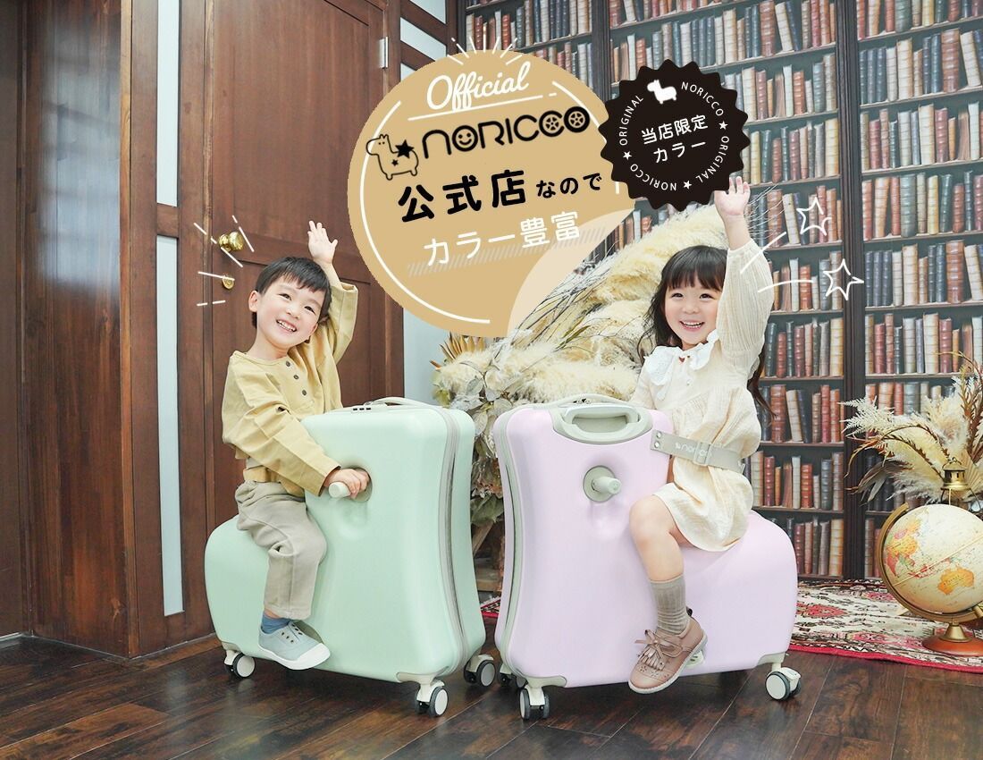 スーツケース