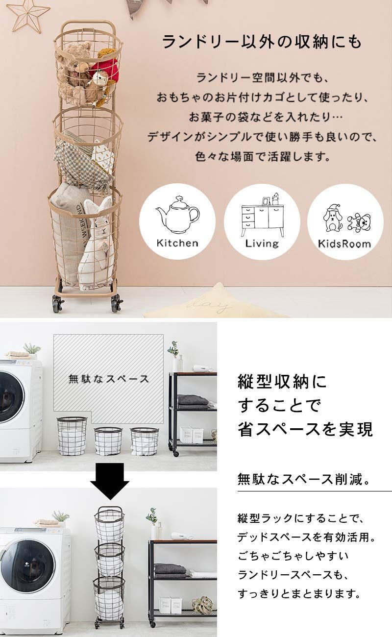 数量 萩原 Hagihara ランドリーラック バスケット 脱衣 洗濯物 かご 3段 取り外し 積み重ねOK 大容量 ランドリーワゴン ワイヤー キャスター付 ホワイト KR-3971WH