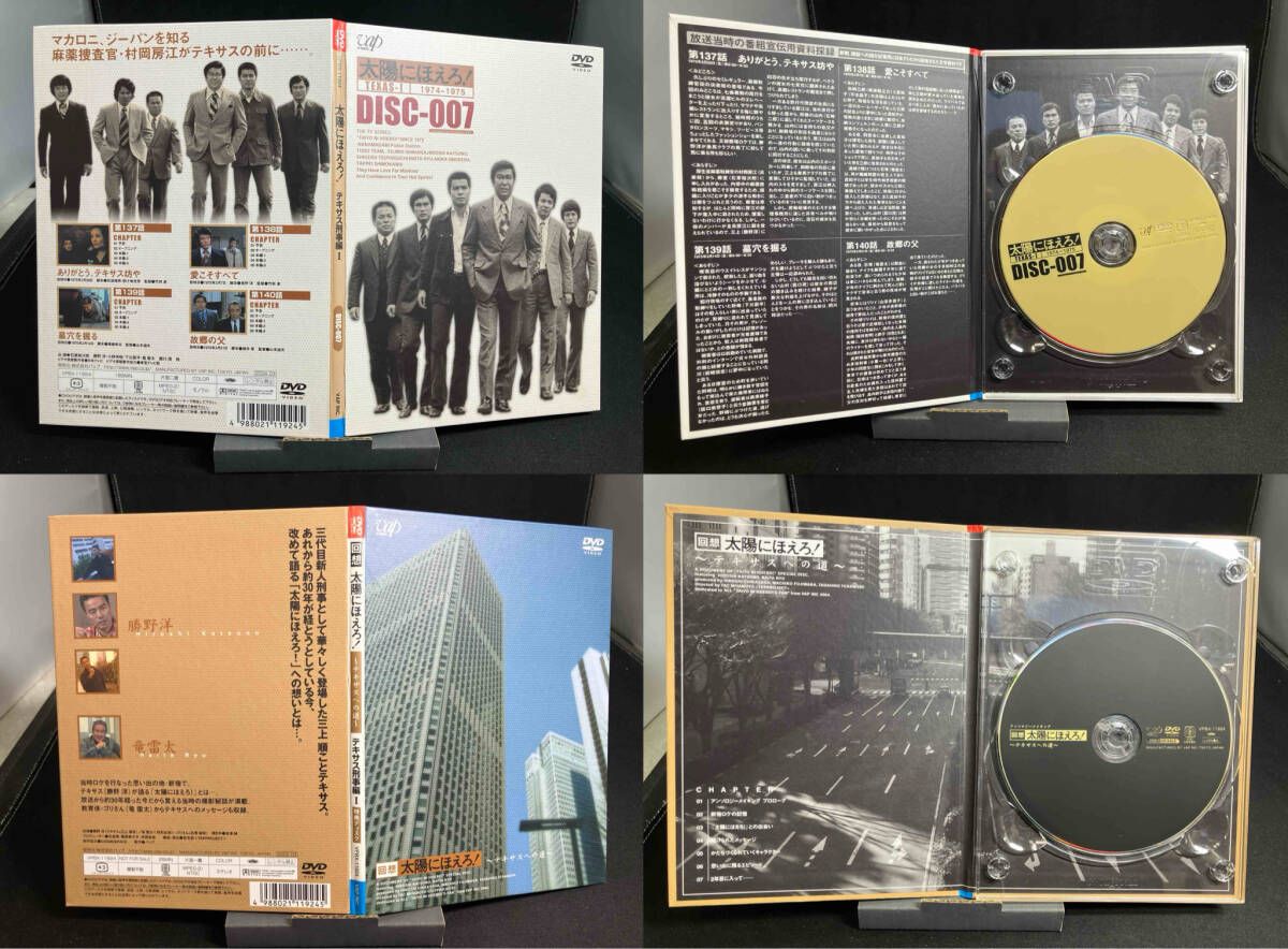 DVD 太陽にほえろ! テキサス刑事編Ⅰ DVD-BOX - メルカリ