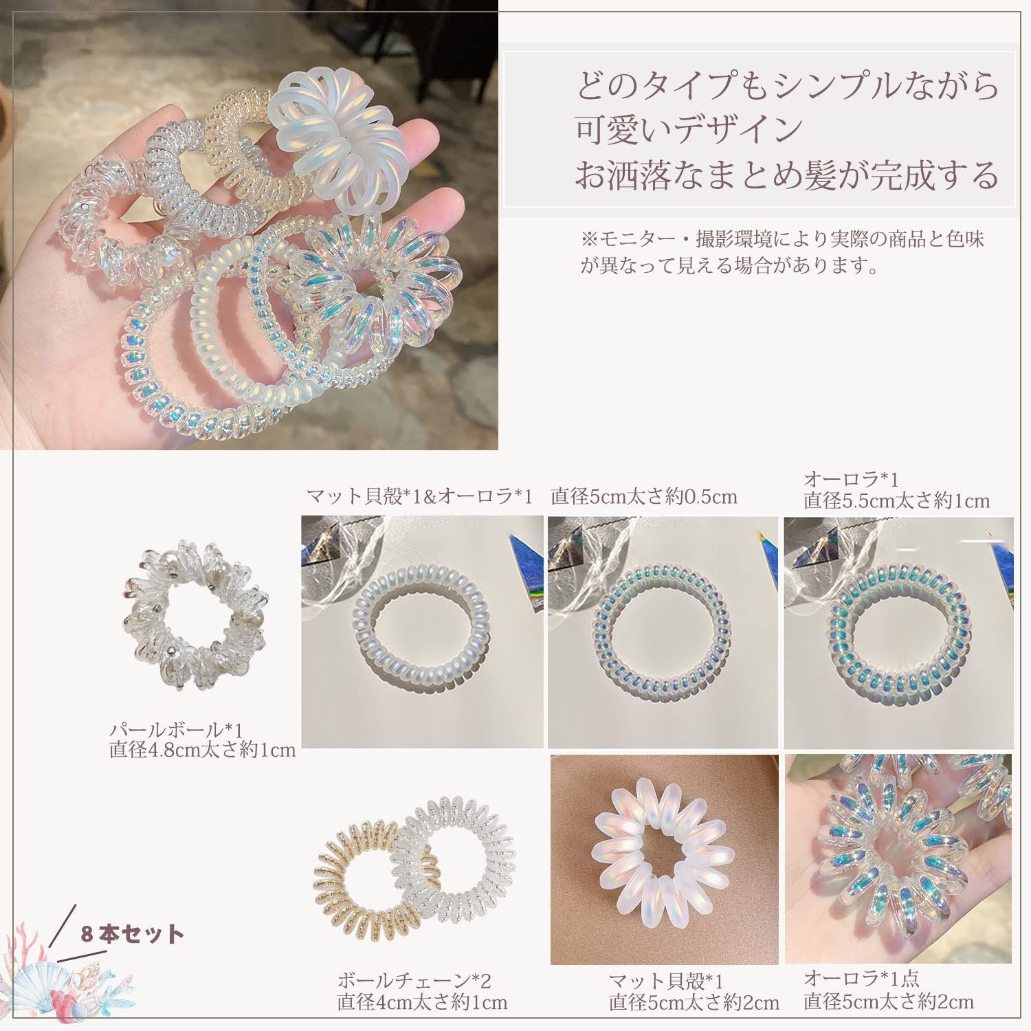 新着商品】スプリングヘアゴム 透明感【キラキラ8本】跡がつか