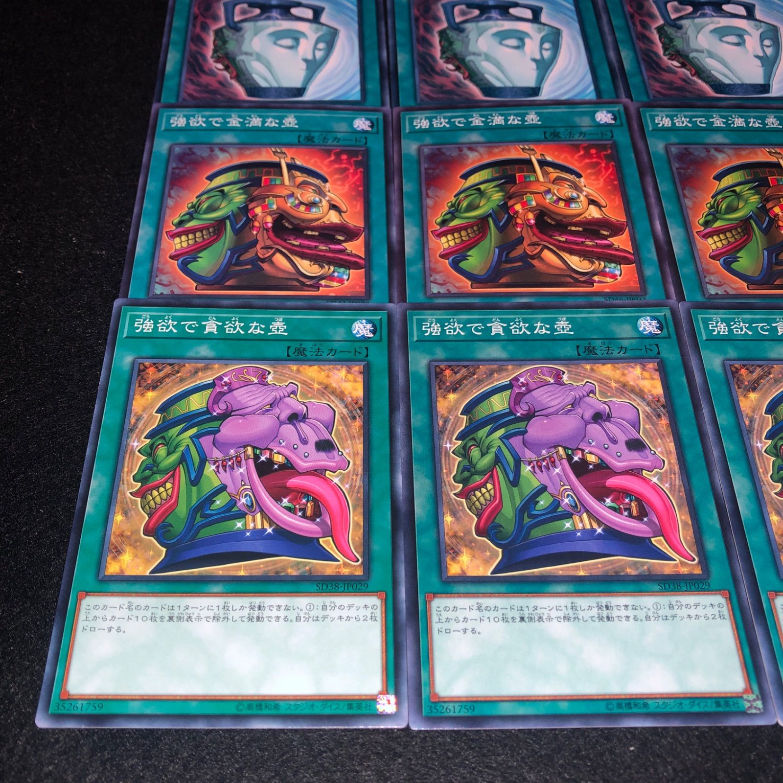 遊戯王 NO.311 強欲で謙虚な壺 強欲で金満な壺 強欲で謙虚な壺 各3枚