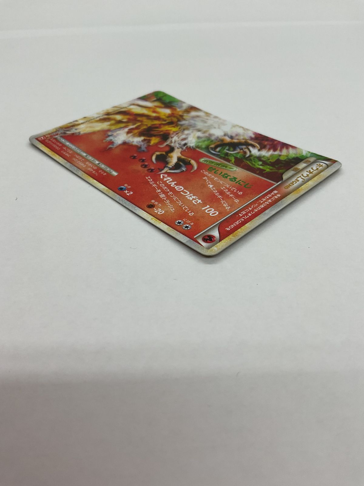 ホウオウ 下のみ  せいなるにじ 傷あり ホウオウLEGEND(hp:140/せいなるにじ/ぐれんのつばさ)の効果や