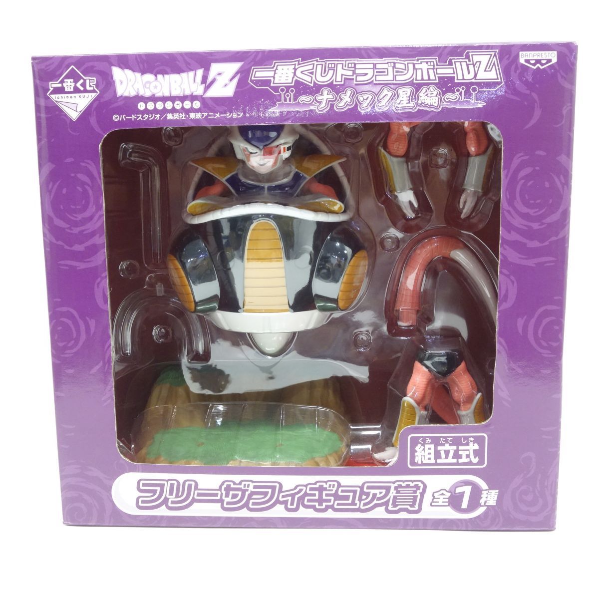 一番くじ ドラゴンボールZ ナメック星編 フリーザフィギュア賞 ※中古/難有